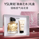 YSL圣罗兰自由之水气场花香30ml热烈橙花调持久留香香水礼盒生日礼物女