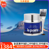 莱珀妮（La Prairie）莱伯妮反重力 眼霜套装蓝鱼子精华洗面奶面霜 粉蓝爽肤水教师礼物 琼贵睡眠面膜50ml