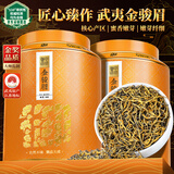 中谷御品红茶金骏眉2026新茶特级桐木关蜜香型嫩芽国庆节送礼茶叶礼盒300g