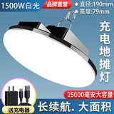 威浦（VPU） 户外夜市摆摊露营充电照明氛围灯LED强光超长续航移动挂灯应急灯 1500W飞碟款超亮【8-50小时】