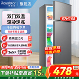 荣事达（Royalstar）小冰箱 租房用小型家用双门电冰箱宿舍冷藏冷冻两用节能 57H158【节能低噪】【全国联保】灰