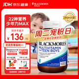 澳佳宝复合维生素22种青少年男成长维b维c维d维e补脑增骨澳洲自营60片