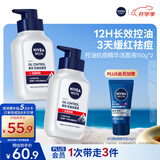 妮维雅男士专用洗面奶150g*2控油祛痘护肤品氨基酸洁面水杨酸生日送男友