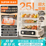 苏泊尔（SUPOR）电蒸锅 25L三层大容量速蒸魔方电热锅 家用多功能电蒸箱 加长蒸屉蒸鱼多用途锅ZN32FK995