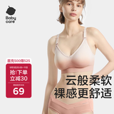 babycare哺乳文胸孕妇内衣胸罩聚拢有型无钢圈透气产后喂奶 白桃冰淇淋M码
