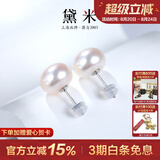 黛米 简约 S925银无核强光白色淡水珍珠耳钉素钉耳饰情人节礼物 11-12mm【大气有存在感】