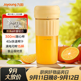 九阳（Joyoung）【中秋礼物】榨汁杯 家用小型便携榨汁机 水果果蔬果汁机 辅食机搅拌杯多功能自动清洗LJ325黄