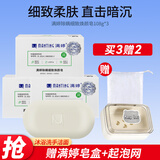 满婷除螨皂香皂洁面皂控油温和清洁除螨虫清爽洗澡洗脸男女通用 细致焕颜 108g 3块