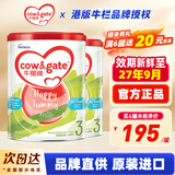 牛栏（Cow&Gate）港版牛栏婴幼儿配方奶粉 A2 β-酪蛋白 JD保税仓配送 3段 900g 2罐