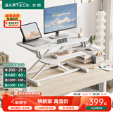Brateck桌面升降桌工作台电脑桌折叠桌支架站立办公桌坐站两用升降架D450