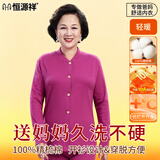 恒源祥【中老年开衫】秋衣秋裤女抗菌纯棉对襟薄保暖内衣套装妈妈春秋