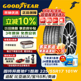 固特异（Goodyear）汽车轮胎 225/55R17 101W 鹰驰F1酷跑 适配奥迪A6L/途岳 御乘升级