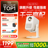 小明New Q5 Pro 投影仪家用 一体化云台 真1080P便携高清家庭影院卧室投影机【杜比音效 深度AI交互】 【千元AI旗舰】单臂云台