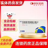 [诺顿（NuoduN）]吗替麦考酚酯分散片 0.25g*40片 5盒装 27年12月过期