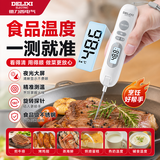 德力西电气（DELIXI ELECTRIC）可折叠探针食品温度计 家用厨房测温仪水温奶温油温烘焙烧烤温度测量计
