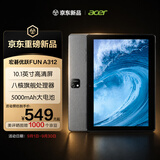 宏碁（acer）平板电脑2026新款10.1英寸pad高清大屏4GB+64GB网课学习会议儿童教育WiFi版