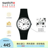 斯沃琪（Swatch）瑞士手表 夜光日历初高中生石英腕表考试开学礼物 ONCE AGAIN2.0
