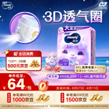 MOONY尤妮佳慕怡小羊驼拉拉裤XXXXL20宝宝纸尿裤一整夜透气超薄干爽
