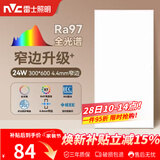 雷士（NVC）厨房灯led集成吊顶卫生间300×600平板铝扣板灯边框升级全光谱24W