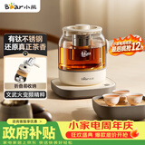 小熊（Bear）煮茶器 煮茶壶养生壶便携式家用蒸茶器0.8L创意收纳旅行花茶壶 ZCQ-M08S2 配茶盘茶杯