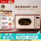 美的（Midea）【厚皮橙同款】小滋味微波炉烤箱一体机小型家用微波炉光波一级能效平板变频复古美拉德风C1G2