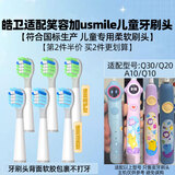 皓卫 适配笑容加usmile儿童电动牙刷头Q20/A10/Q10/Q30/Q3S/Q1/Q4洁齿呵护小孩宝宝替换头 6支 呵护刷3支+洁齿刷3支