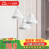 佛山照明家用餐厅灯餐吊灯简约时尚卧室床头吧台灯三头哑白50301