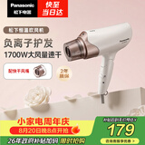 松下（Panasonic）负离子电吹风机高速大功率不伤发家用低噪速干护发白色EH-WNE6A