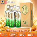 丛台活分子(V6) 浓香型白酒 39度 500ml*4瓶 整箱 低度 口粮 送礼