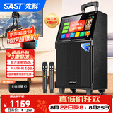 先科广场舞音响带显示屏功放一体机家庭ktv音响套装户外k歌一体机2026新款卡拉ok家用ktv唱歌全套设备 【SW-95】家庭款+17吋屏+8吋低音