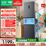 容声261L一级能效三门三开门家用冰箱小型宿舍出租房变频节能风冷无霜 BCD-261D20RNLBD