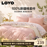 LOVO罗莱家纺 全棉四件套100%纯棉床单被套双人床上用品220*240cm
