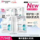 自然堂B5面膜补水保湿修护30片修护补水保湿护肤品女生日礼物情人节礼物