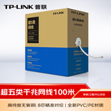 普联（TP-LINK）超五类千兆网线 工程级0.5mm无氧铜箱线CAT5e类非屏蔽纯铜双绞线 家装网络布线100米 EC5e-100A