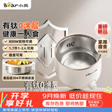小熊（Bear）不锈钢电煮锅 宿舍小电锅0涂层 多功能一体泡面锅升级钛钢1.7L配304蒸笼电煮锅小型1-2人DRG-J17M3