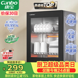 康宝（Canbo）【新国标】消毒柜家用小型消毒碗柜高温烘干立式台式餐具碗筷收纳柜厨房【政府补贴】XDR53-TVC1