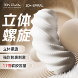 TENGA3D螺旋手动飞机杯男用吮吸成人情趣用品反复使用自慰杯日本进口