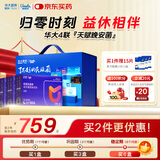 优美达华大营养益休情绪益生菌睡眠安眠不含褪黑素成人儿童基因氨基丁酸