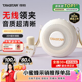 得胜（TAKSTAR）得胜D2W甜甜圈无线领夹防啸叫小蜜蜂扩音器教师专用音响音箱上课教学导游户外喇叭扩音器象牙白
