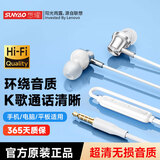联想投资品牌想耀有线耳机入耳式type-c接口圆孔游戏音乐运动降噪带麦直播电脑笔记本Y130白色3.5MM