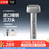 松下（Panasonic）青春锤电动剃须刀往复式男士刮胡刀便携款Type-c全身可水洗进口三刀头教师节礼物生日礼物RM31银