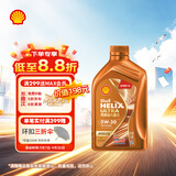 壳牌（Shell）全合成机油0w-30 0w30SN1L超凡喜力汽车保养混动燃油适配京东自营