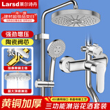 莱尔诗丹淋浴花洒套装 三功能淋浴器全铜主体龙头增压花洒全套LD6636