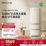 小吉（MINIJ）复古402L三门冰箱家用小户型嵌入式三档变温除菌电冰箱一级能效BCD-JY402W换新补贴
