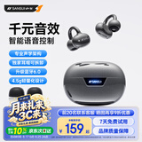 山水（SANSUI）W36 ClipPro【升级可拆耳帽丨语音控制】蓝牙耳机骨传导概念耳夹式 不入耳开放式无线挂耳降噪 黑