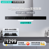 华帝（VATTI）抽油烟机顶吸欧式大吸力 家用吸排油烟机 23立方免拆洗 宽域拢烟i11109s