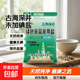 驰宇未加碘食用盐无添加家用四川自贡古海深井食用盐 1袋装+未加碘