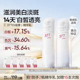 韩束377白蛮腰精华乳液100ml美白淡斑护肤品去黄保湿中秋礼盒礼品