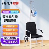 怡辉（YIHUI）医用颈椎牵引椅家用颈椎牵引器吊挂式脖子拉伸器颈部牵引带加固款