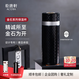 乾唐轩【教师礼物】活瓷金石保温杯不锈钢陶瓷内胆水杯咖啡杯送人礼物 无光黑 吉星元素330ml